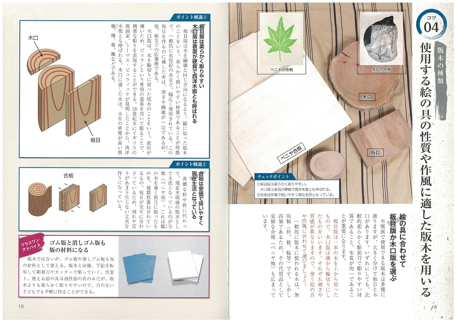 楽天ブックス 高い表現力が身につく 木版画 上達のコツ 新版 牧野 浩紀 本 楽天ブックス 高い表現力が身につく 木版画 上達のコツ 新版 牧野 浩紀 本